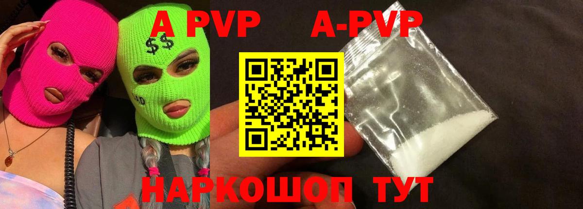 где продают   A PVP СК  Торжок  Вход с VPN  Альфа ПВП СК 