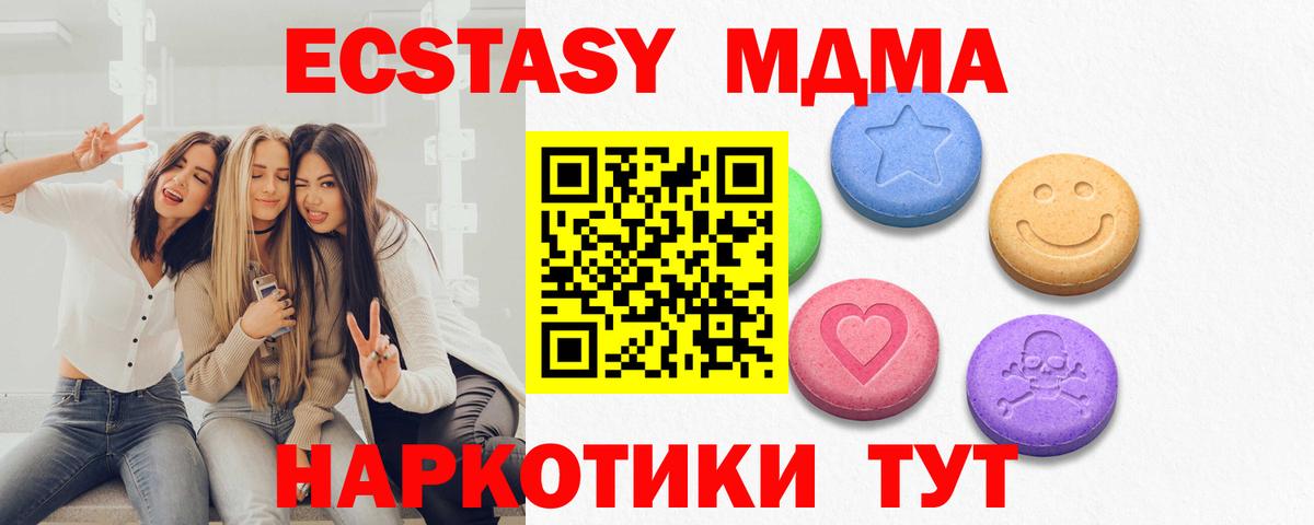 Экстази XTC Торжок