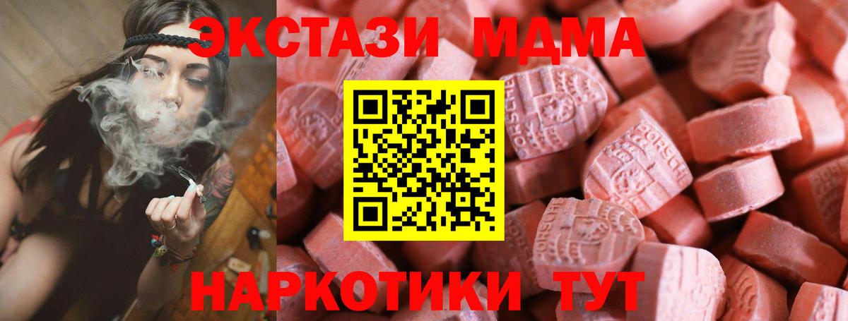 ЭКСТАЗИ 250 мг  Вход с VPN  Торжок  ЭКСТАЗИ DUBAI 