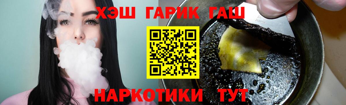 ГАШ 40% ТГК  Вход с VPN  Гашиш Ice-O-Lator  Торжок 