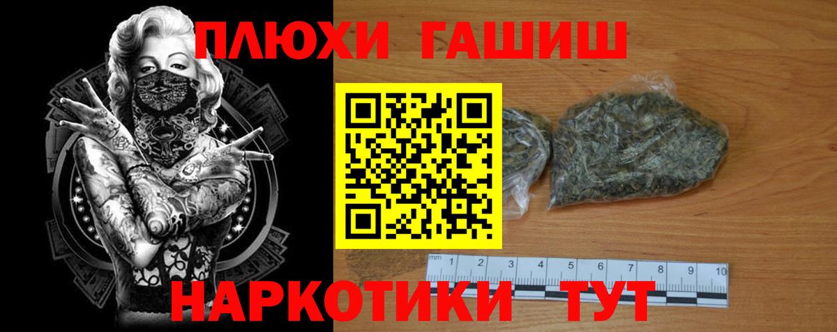 ГАШИШ hashish Торжок