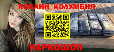 кокаин колумбия Севастополь