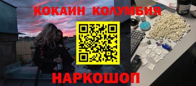 кокаин колумбия Севастополь