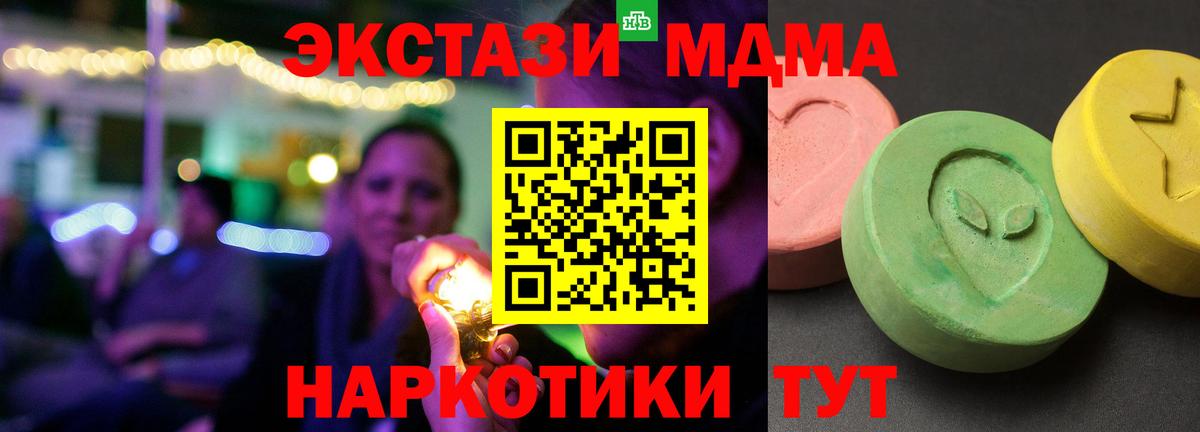 Торжок  МДМА молли  МДМА кристаллы  MDMA  Вход с VPN 