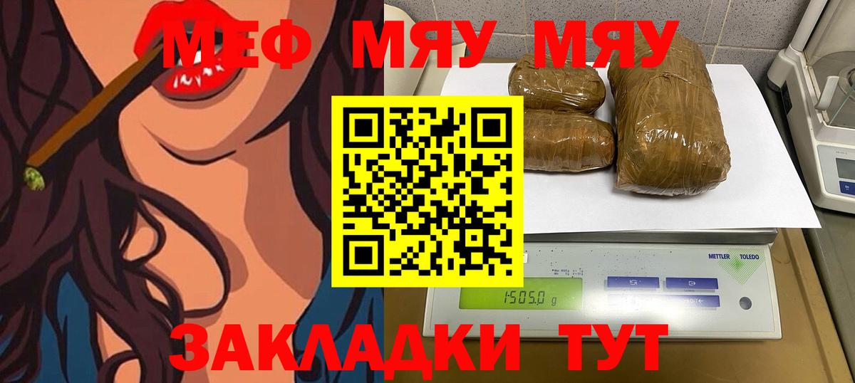 Меф мука Торжок