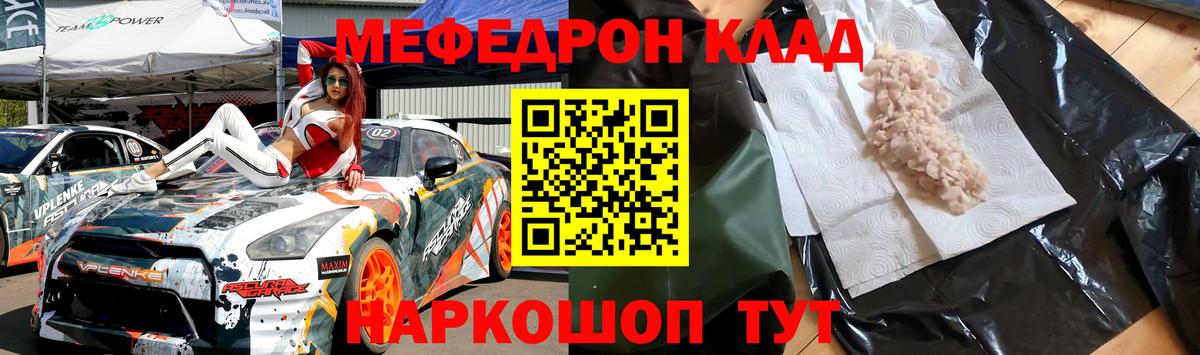 МЕФ  Вход с VPN  Торжок  Мефедрон mephedrone  МЯУ-МЯУ мука  Меф 