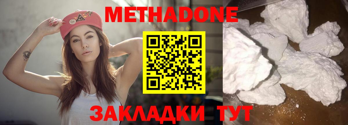 мега сайт  Метадон VHQ  МЕТАДОН methadone  Вход с VPN  Торжок 