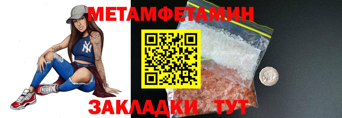 Первитин мет  Вход с VPN  Торжок 