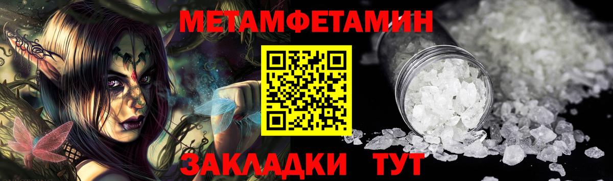 МЕТАМФЕТАМИН пудра Торжок