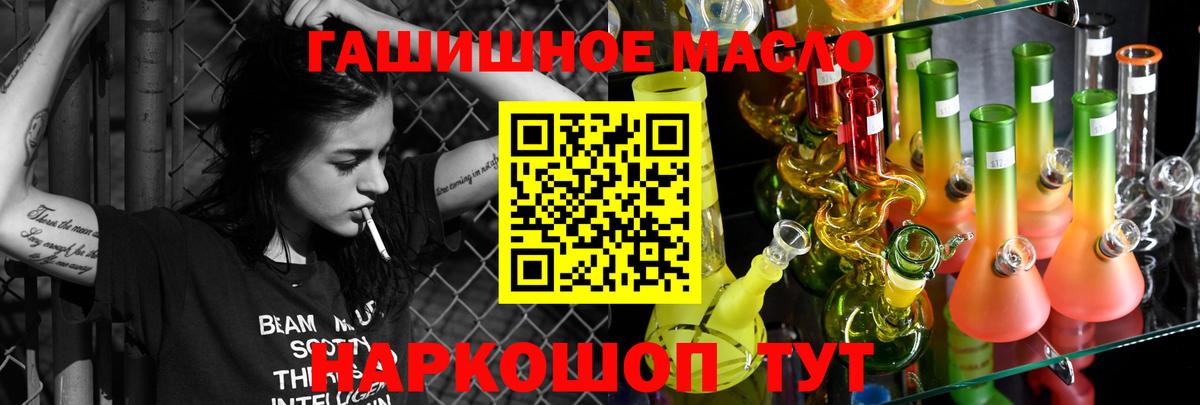 ТГК вейп  Вход с VPN  Торжок  Дистиллят ТГК вейп 